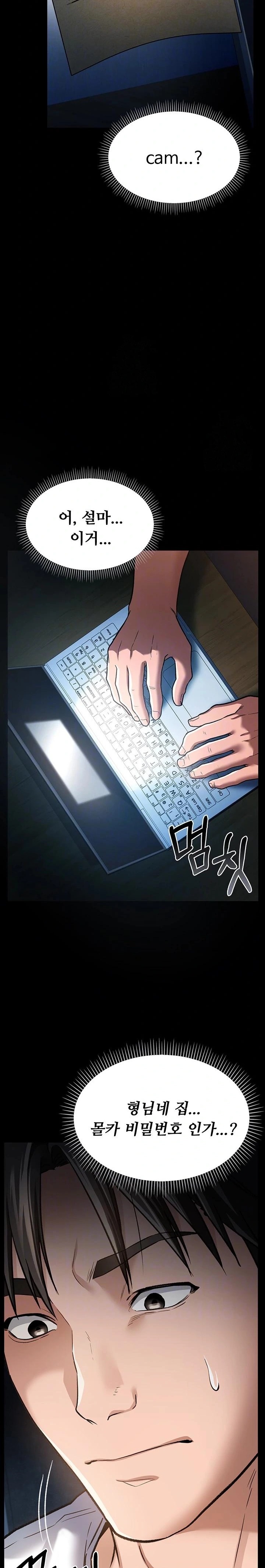 A Dangerous Deal and The Girl Next Door Raw Chapter 8 - Page 5