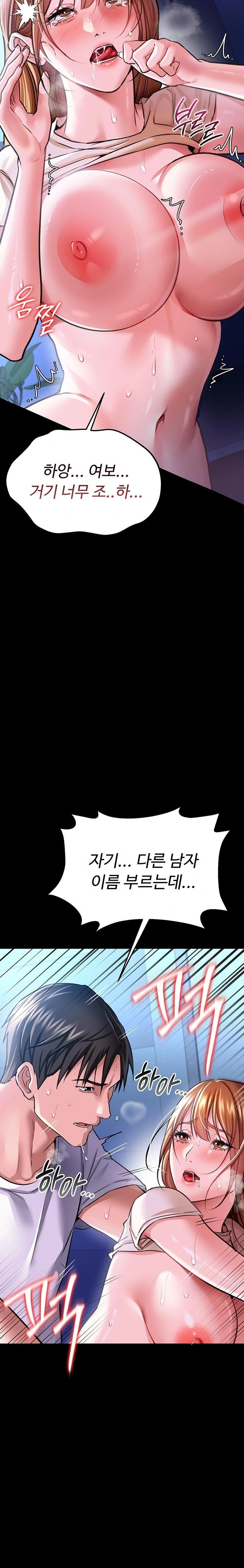 A Dangerous Deal and The Girl Next Door Raw Chapter 9 - Page 16