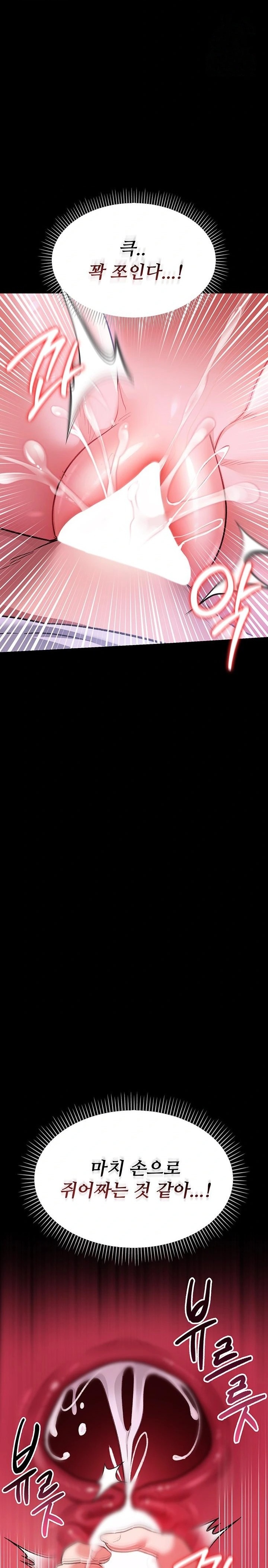 A Dangerous Deal and The Girl Next Door Raw Chapter 9 - Page 21