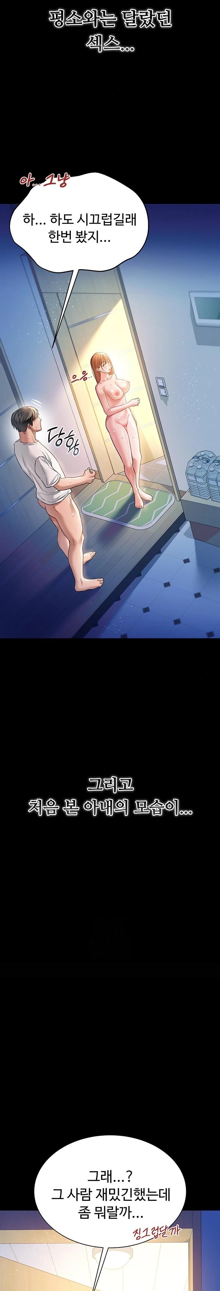 A Dangerous Deal and The Girl Next Door Raw Chapter 9 - Page 26