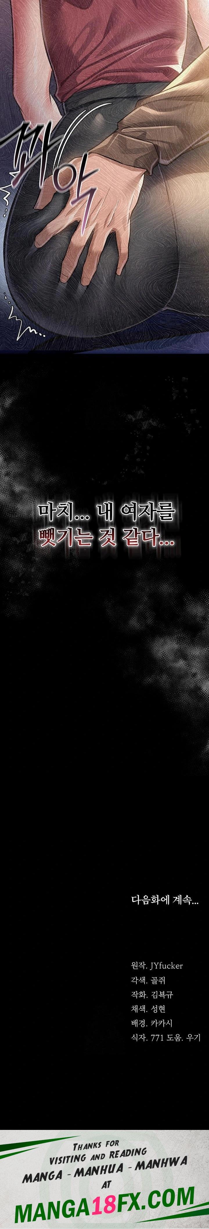 A Dangerous Deal and The Girl Next Door Raw Chapter 9 - Page 35