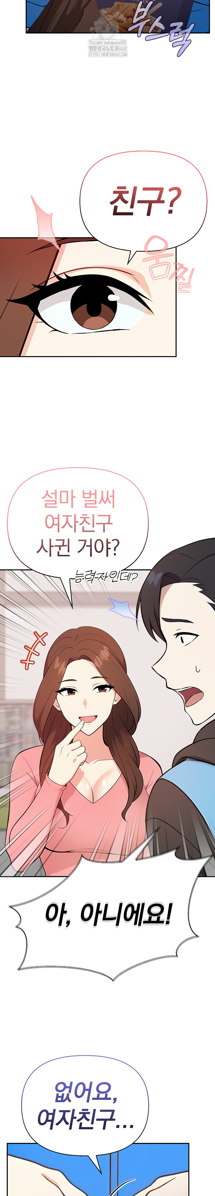 My Secret With My Auntie Raw Chapter 1 - Page 14