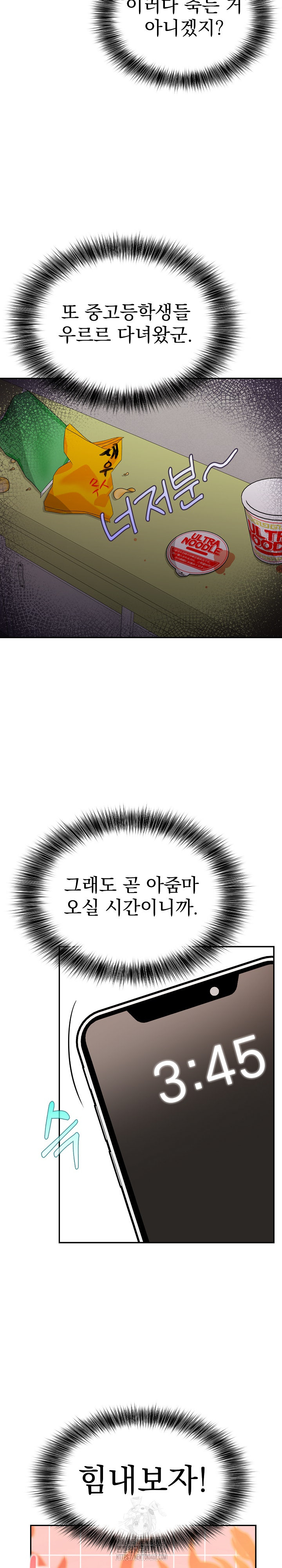 My Secret With My Auntie Raw Chapter 1 - Page 20