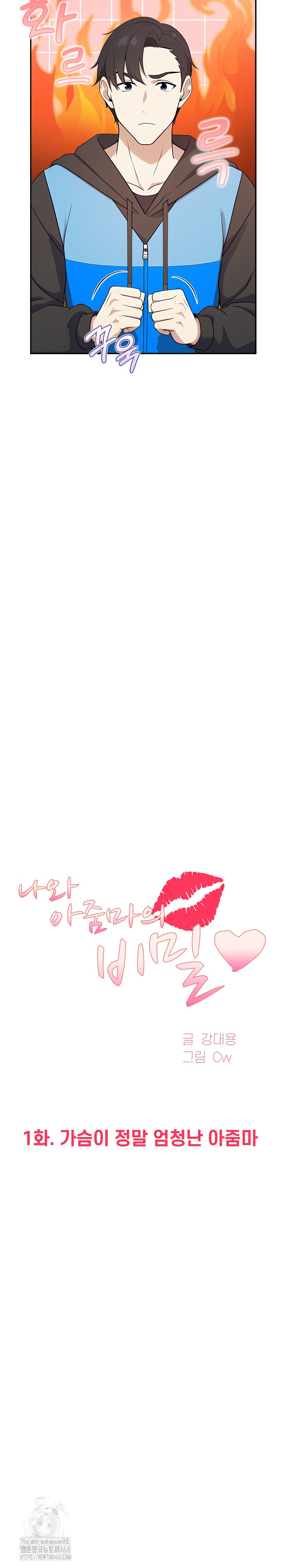 My Secret With My Auntie Raw Chapter 1 - Page 21