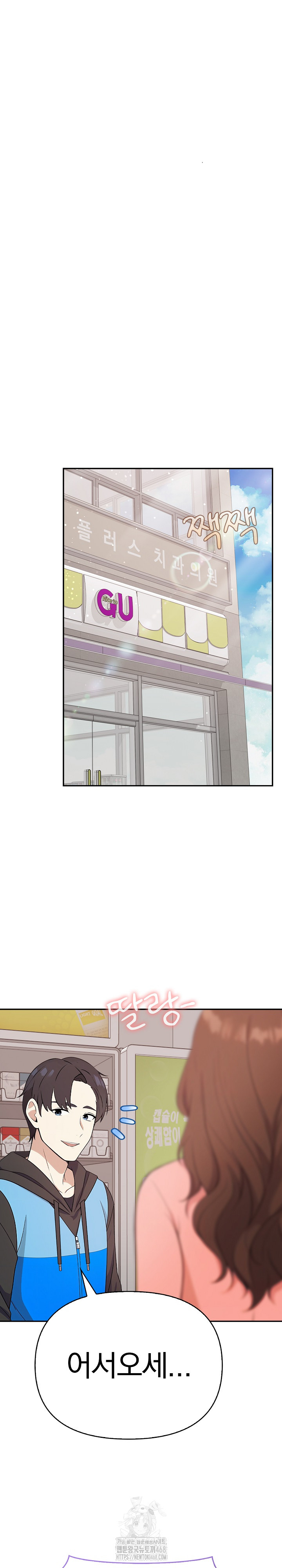 My Secret With My Auntie Raw Chapter 1 - Page 26