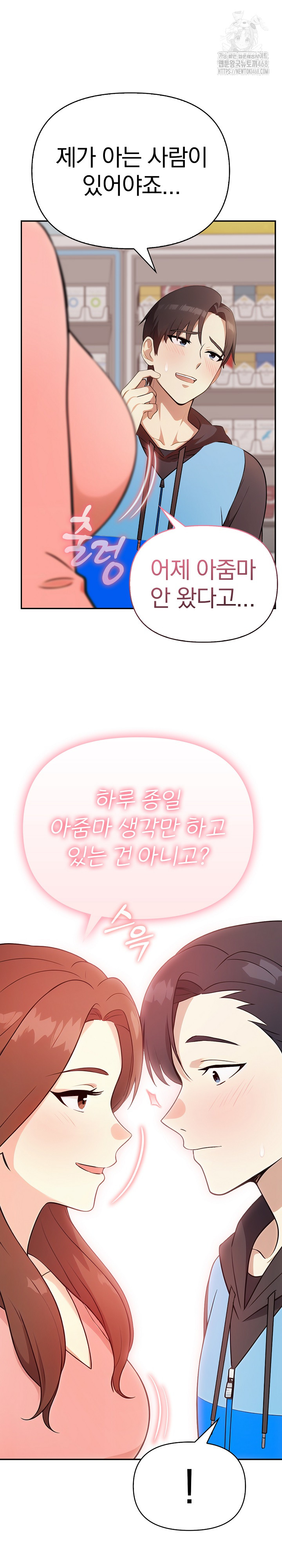 My Secret With My Auntie Raw Chapter 1 - Page 28