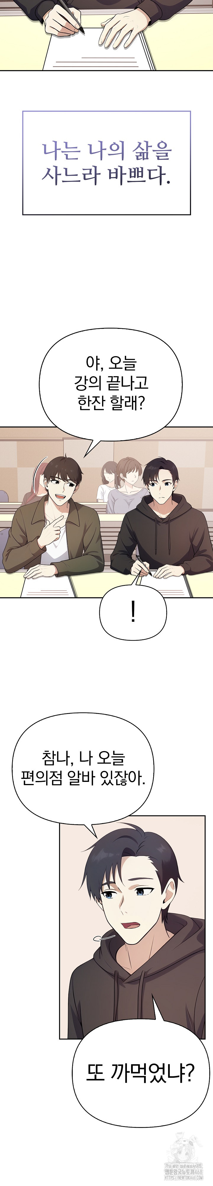 My Secret With My Auntie Raw Chapter 1 - Page 4