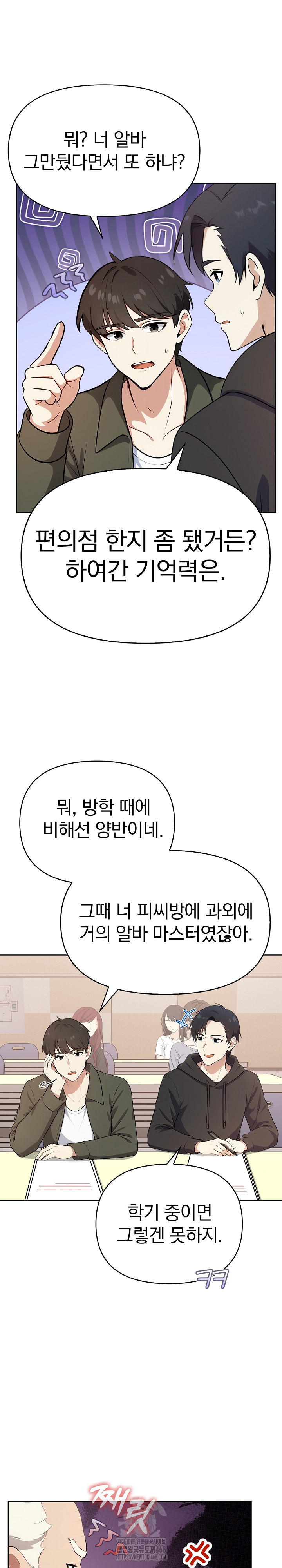 My Secret With My Auntie Raw Chapter 1 - Page 5