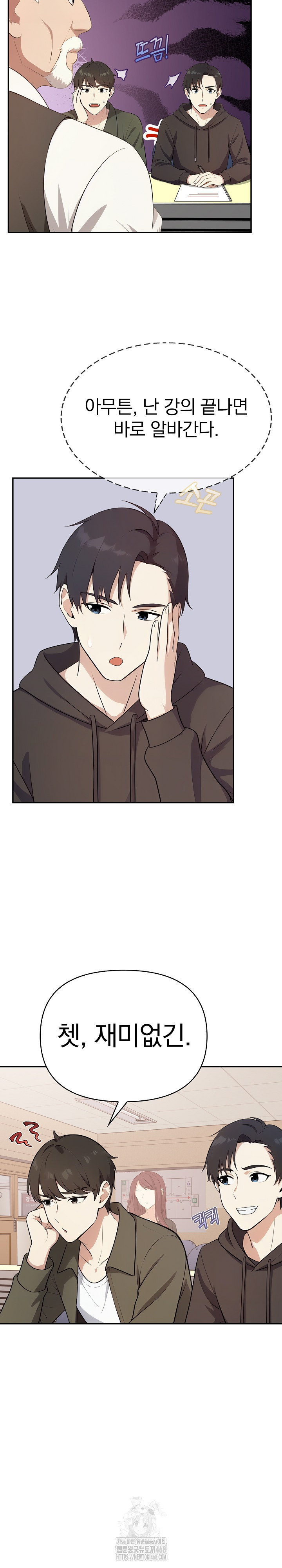 My Secret With My Auntie Raw Chapter 1 - Page 6