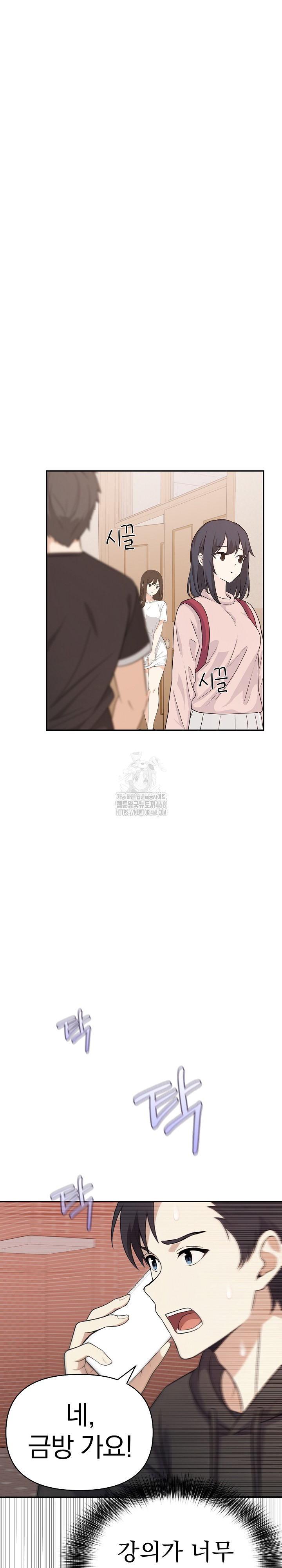 My Secret With My Auntie Raw Chapter 1 - Page 7