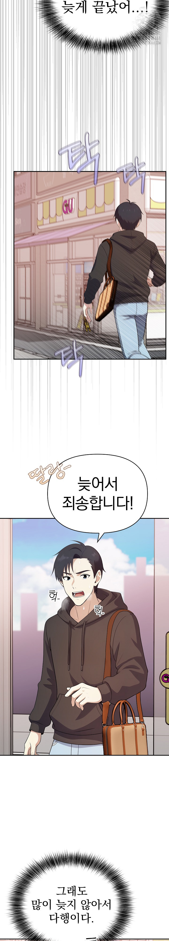 My Secret With My Auntie Raw Chapter 1 - Page 8