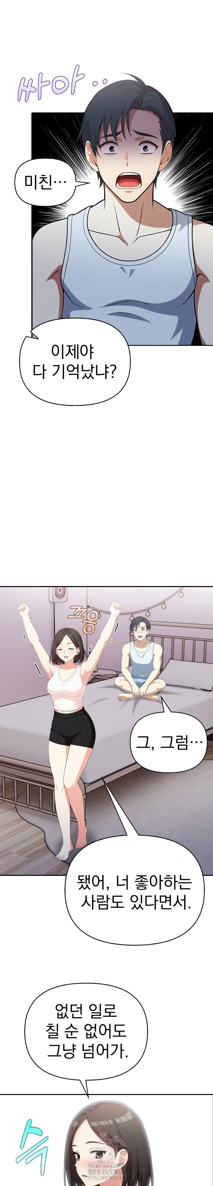 My Secret With My Auntie Raw Chapter 10 - Page 14