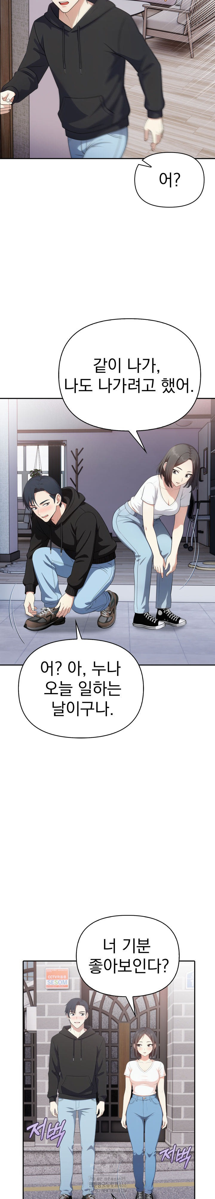 My Secret With My Auntie Raw Chapter 10 - Page 18