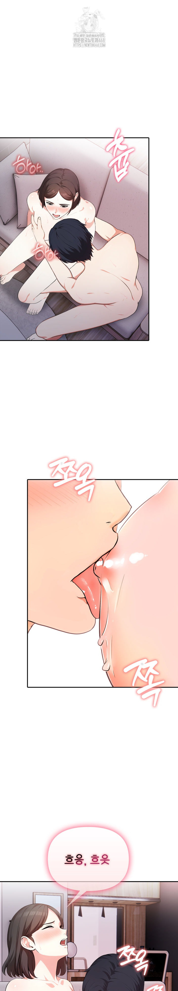 My Secret With My Auntie Raw Chapter 10 - Page 2