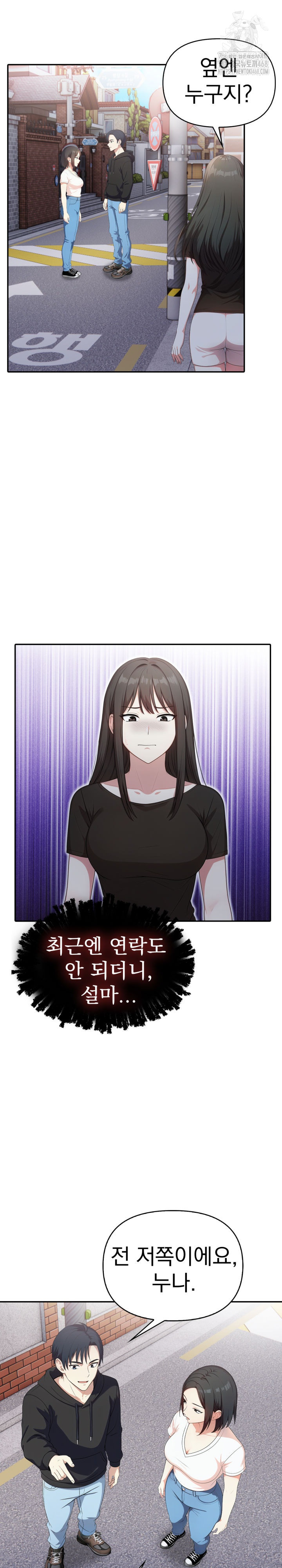 My Secret With My Auntie Raw Chapter 10 - Page 20