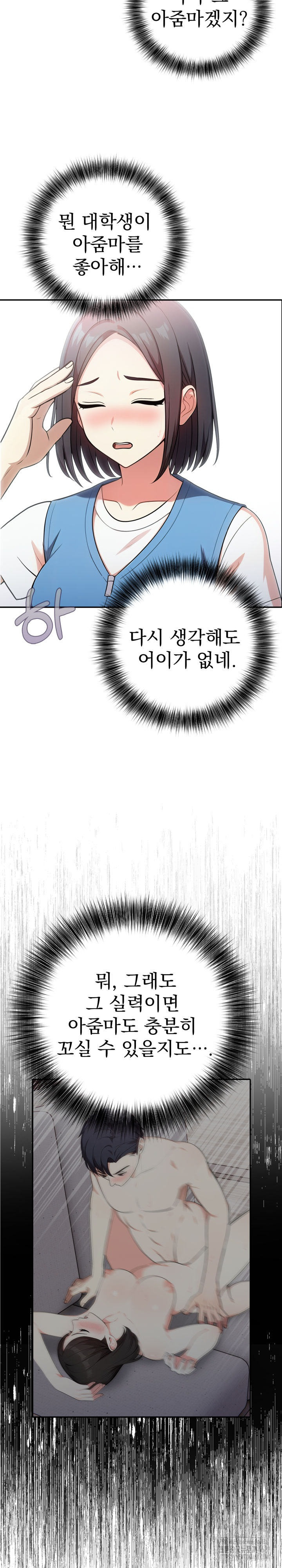 My Secret With My Auntie Raw Chapter 10 - Page 24