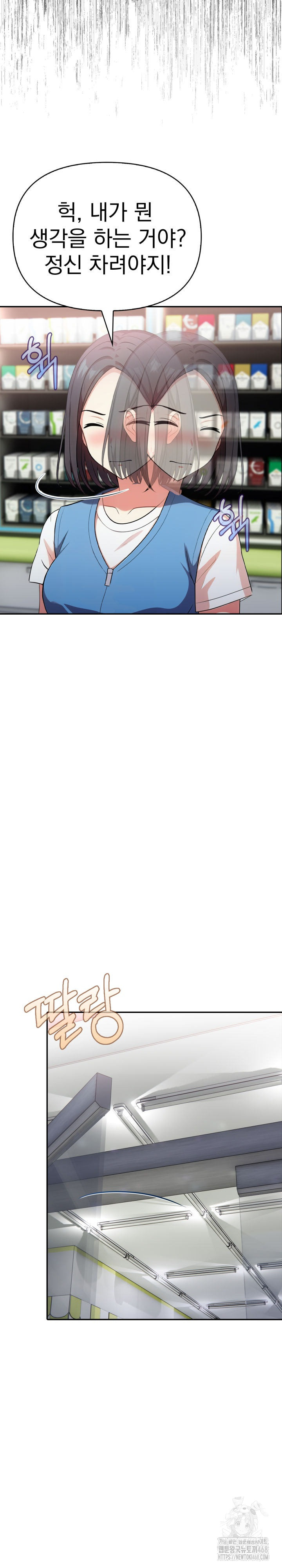 My Secret With My Auntie Raw Chapter 10 - Page 25