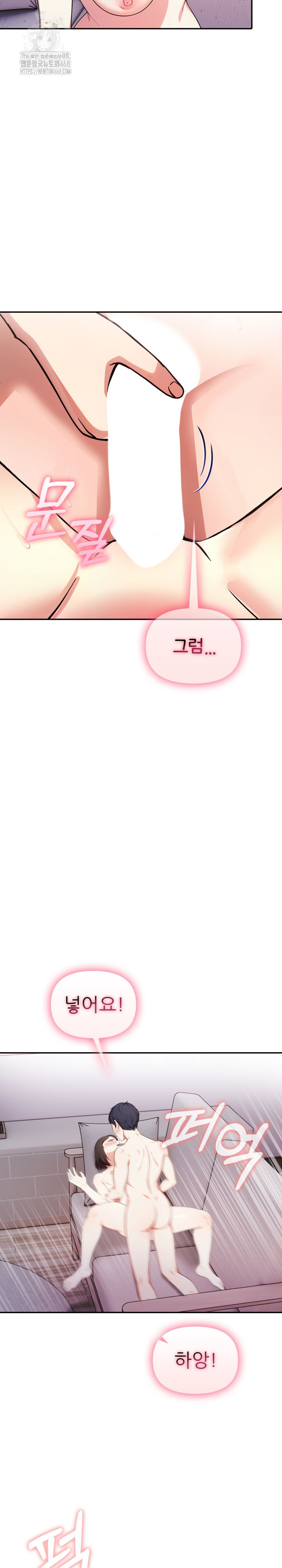 My Secret With My Auntie Raw Chapter 10 - Page 5