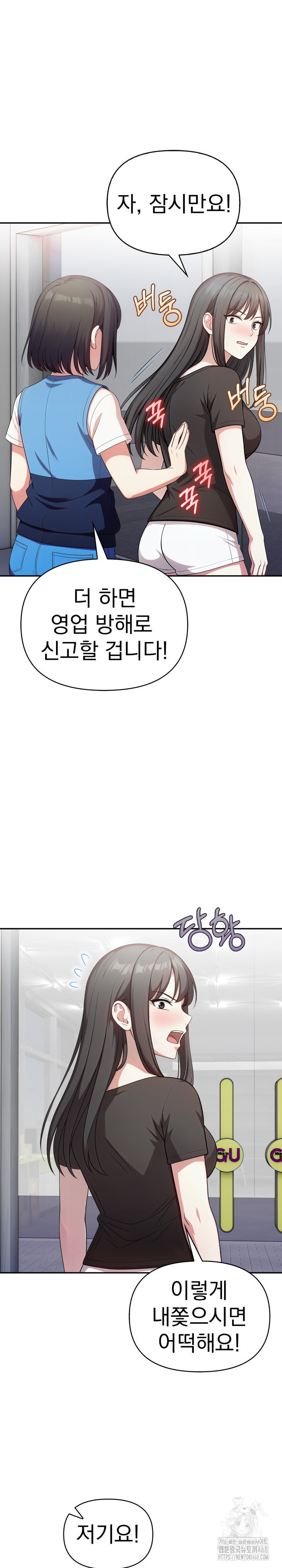 My Secret With My Auntie Raw Chapter 11 - Page 10