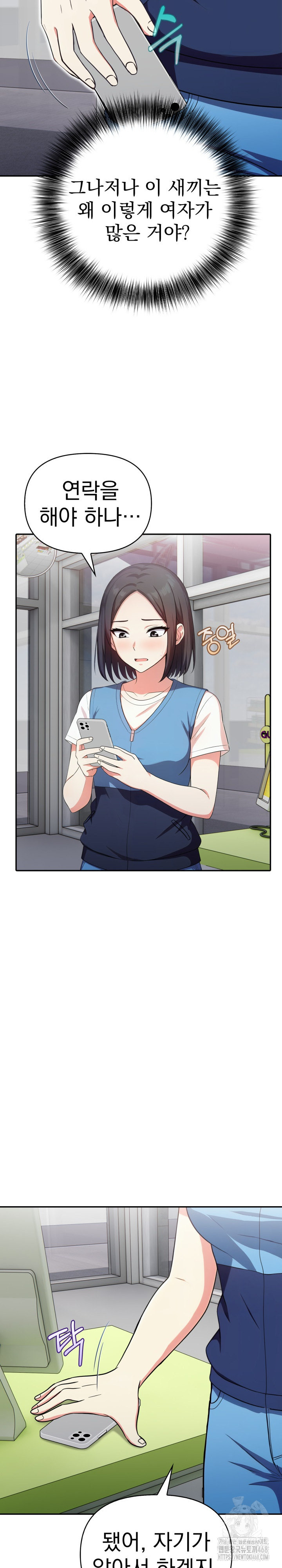 My Secret With My Auntie Raw Chapter 11 - Page 12