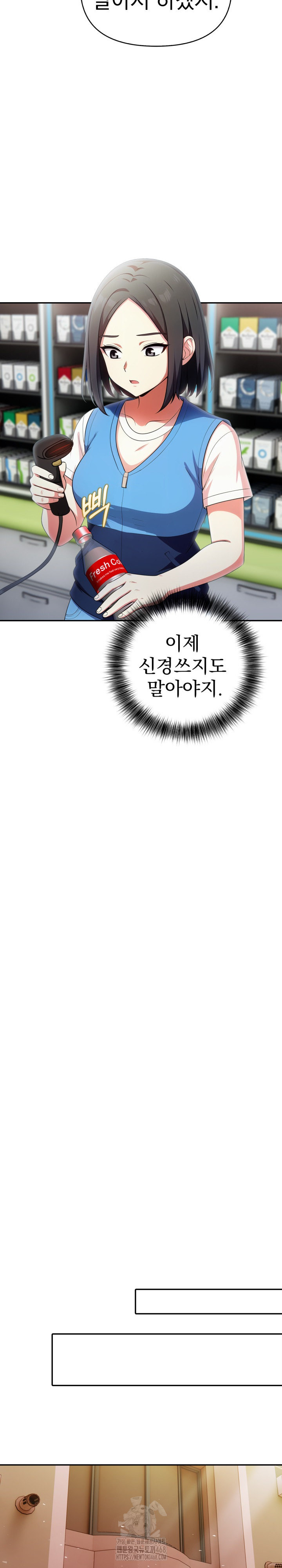 My Secret With My Auntie Raw Chapter 11 - Page 13