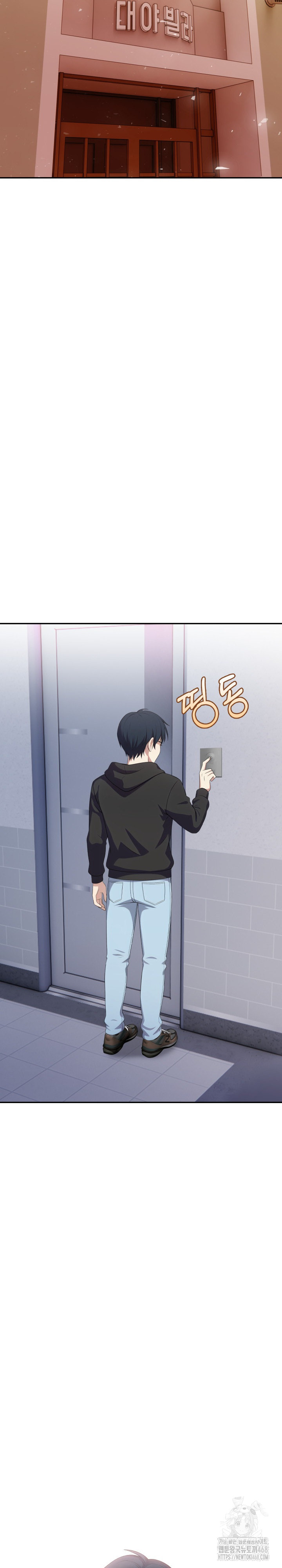 My Secret With My Auntie Raw Chapter 11 - Page 14