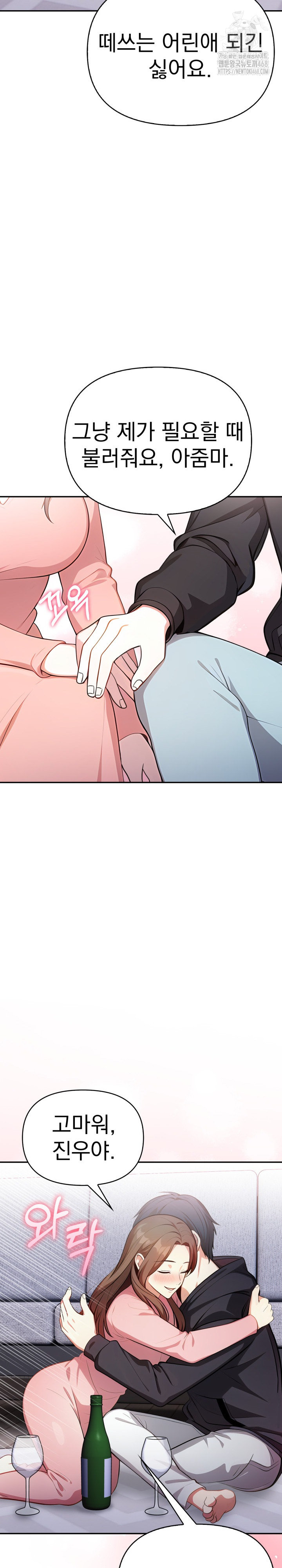 My Secret With My Auntie Raw Chapter 11 - Page 24