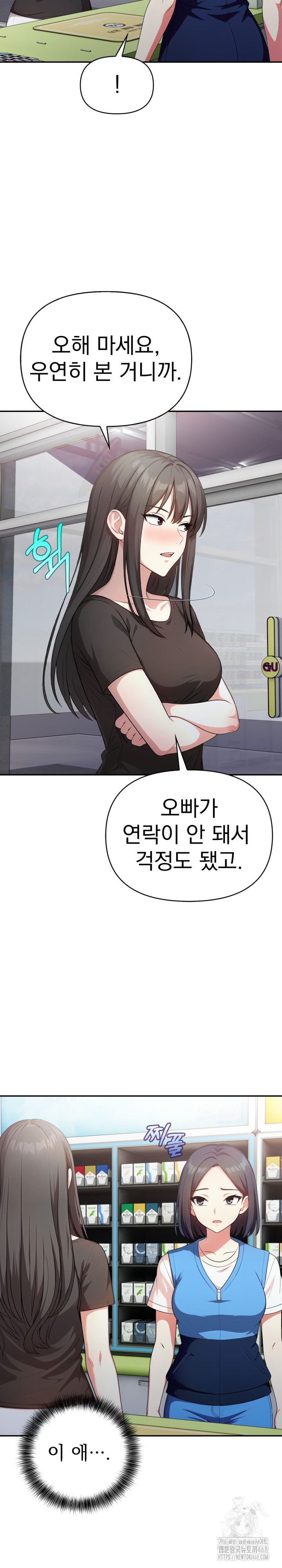 My Secret With My Auntie Raw Chapter 11 - Page 4