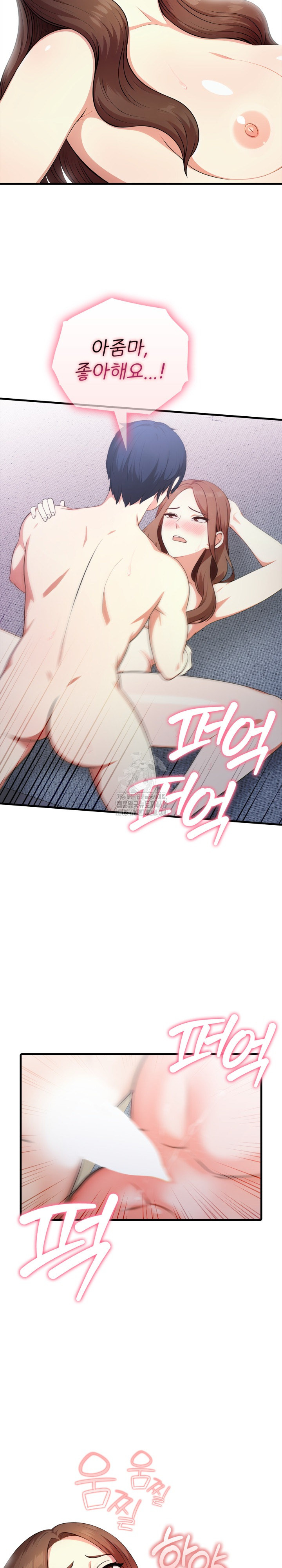 My Secret With My Auntie Raw Chapter 12 - Page 10