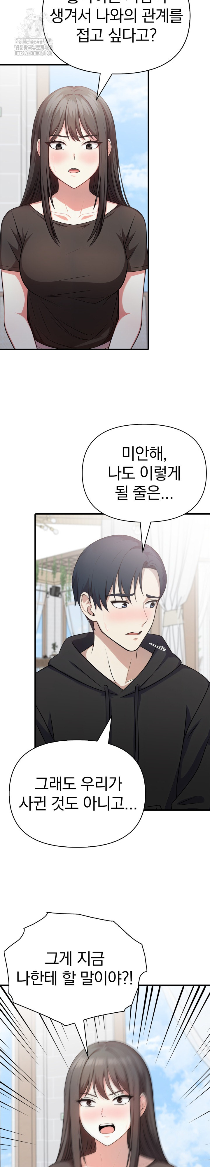 My Secret With My Auntie Raw Chapter 12 - Page 13