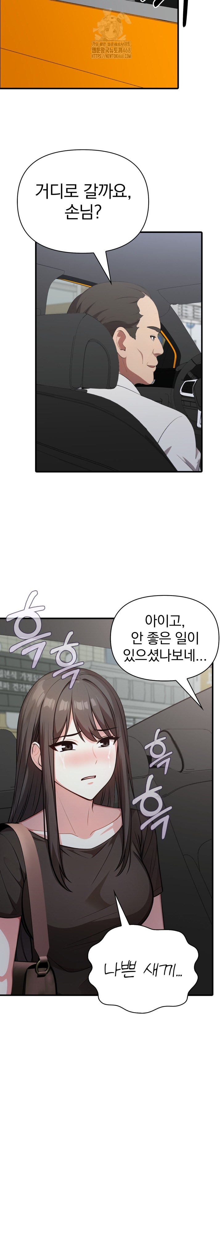 My Secret With My Auntie Raw Chapter 12 - Page 18