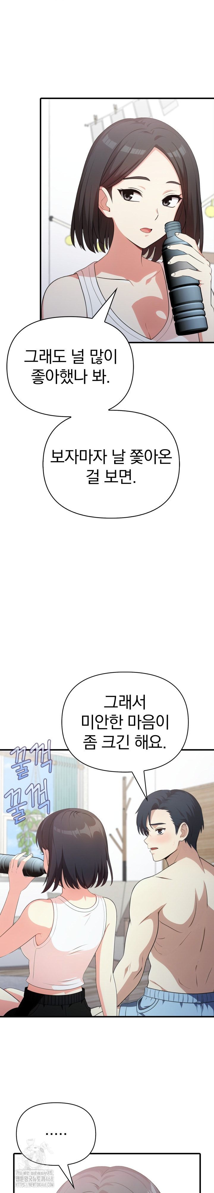 My Secret With My Auntie Raw Chapter 12 - Page 22