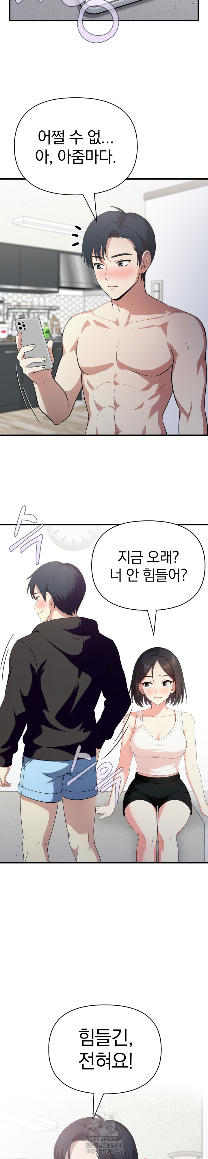 My Secret With My Auntie Raw Chapter 12 - Page 25