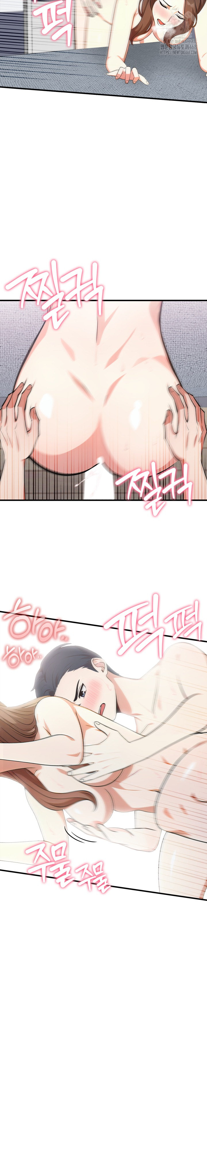 My Secret With My Auntie Raw Chapter 12 - Page 7