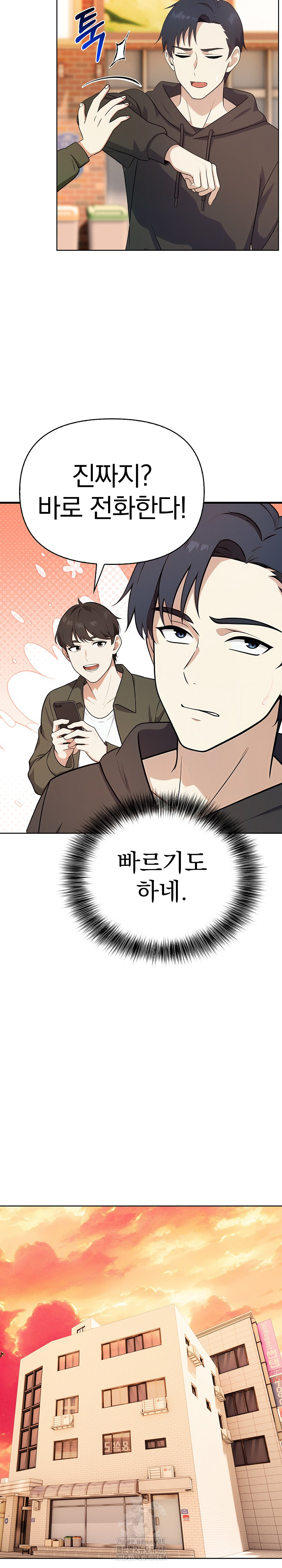 My Secret With My Auntie Raw Chapter 2 - Page 12