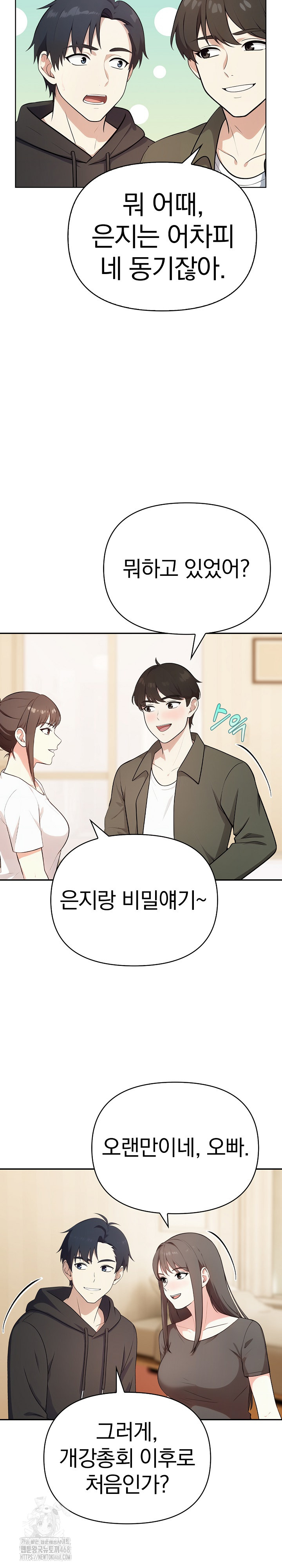 My Secret With My Auntie Raw Chapter 2 - Page 14