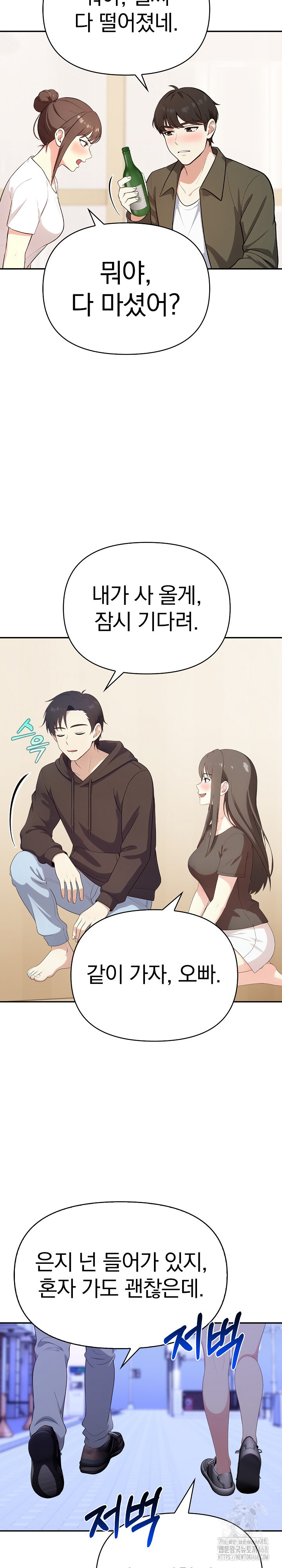 My Secret With My Auntie Raw Chapter 2 - Page 17