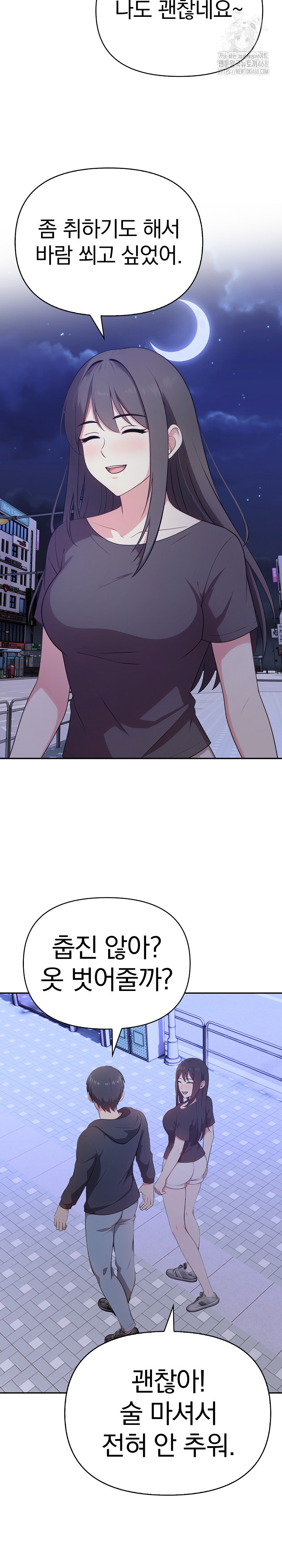 My Secret With My Auntie Raw Chapter 2 - Page 18