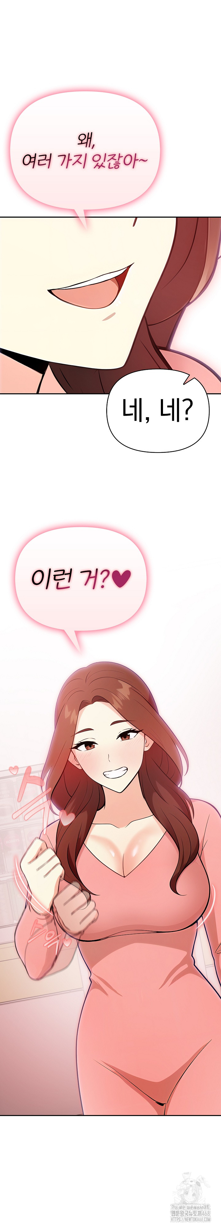 My Secret With My Auntie Raw Chapter 2 - Page 2