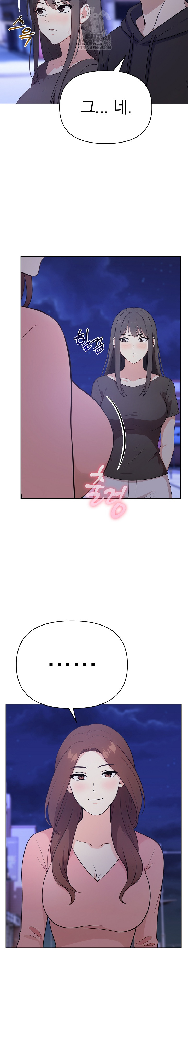 My Secret With My Auntie Raw Chapter 2 - Page 21