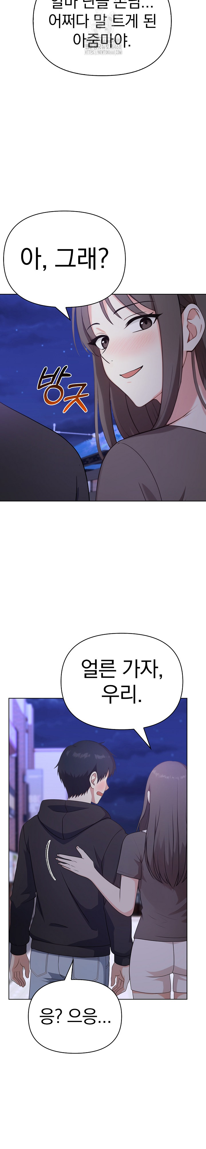 My Secret With My Auntie Raw Chapter 2 - Page 23