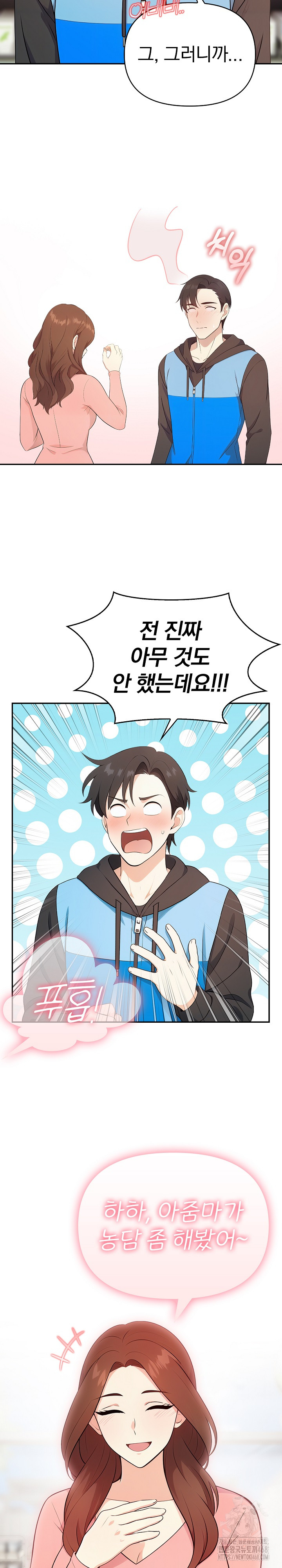 My Secret With My Auntie Raw Chapter 2 - Page 4