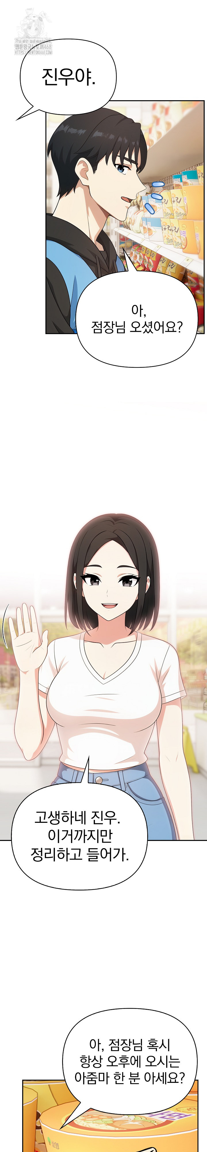 My Secret With My Auntie Raw Chapter 2 - Page 7