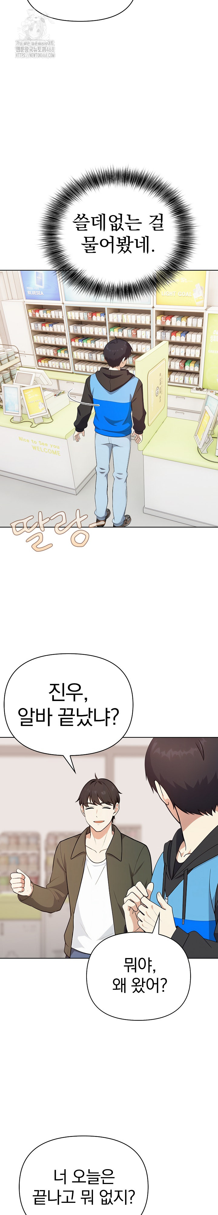 My Secret With My Auntie Raw Chapter 2 - Page 9