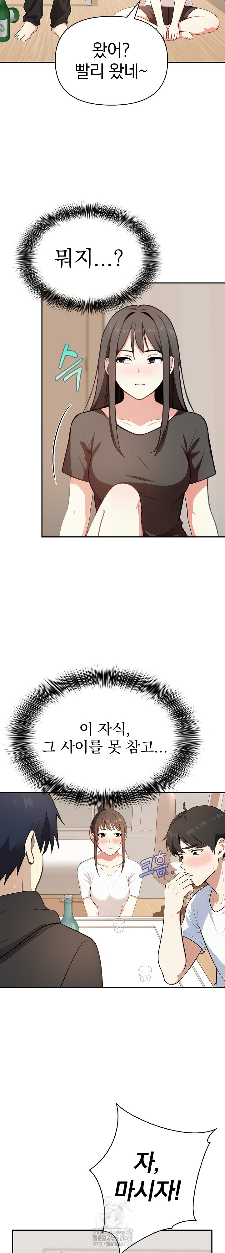 My Secret With My Auntie Raw Chapter 3 - Page 11