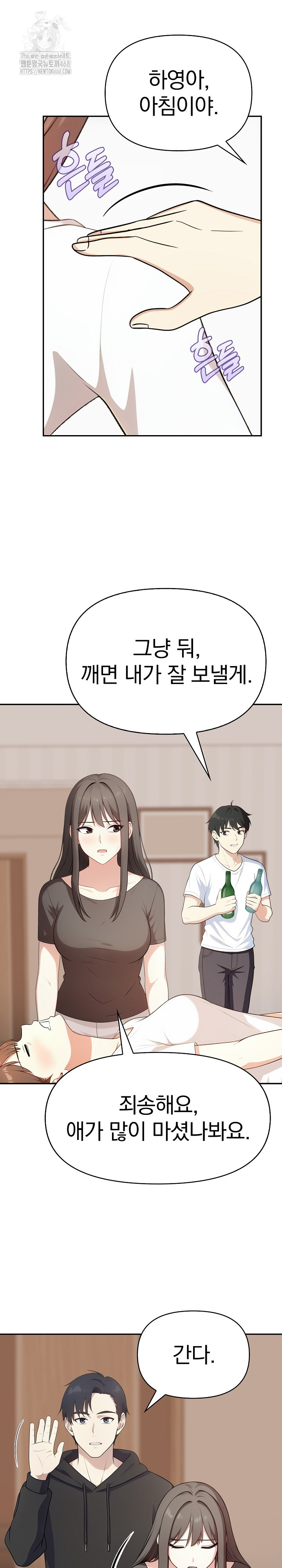 My Secret With My Auntie Raw Chapter 3 - Page 13