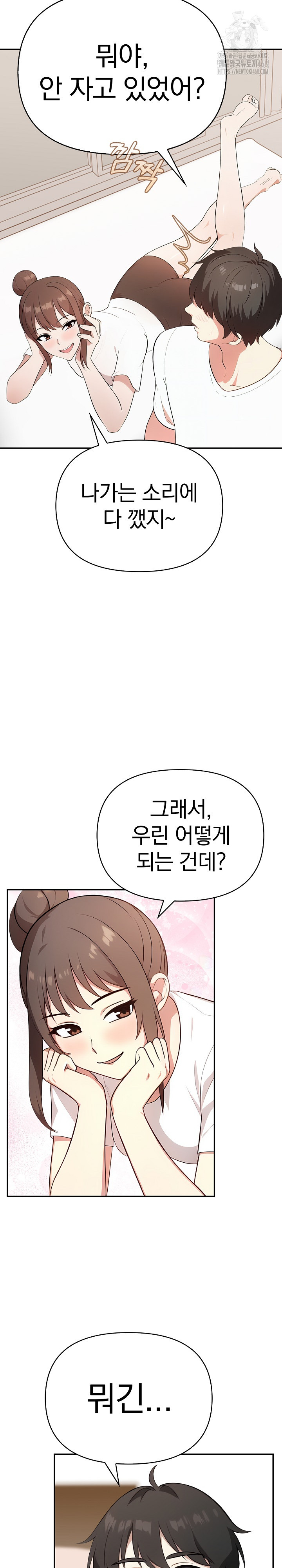 My Secret With My Auntie Raw Chapter 3 - Page 15