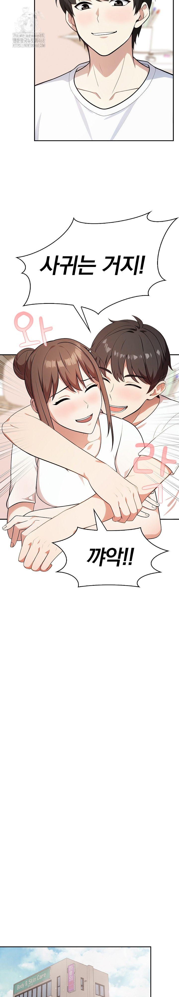 My Secret With My Auntie Raw Chapter 3 - Page 16