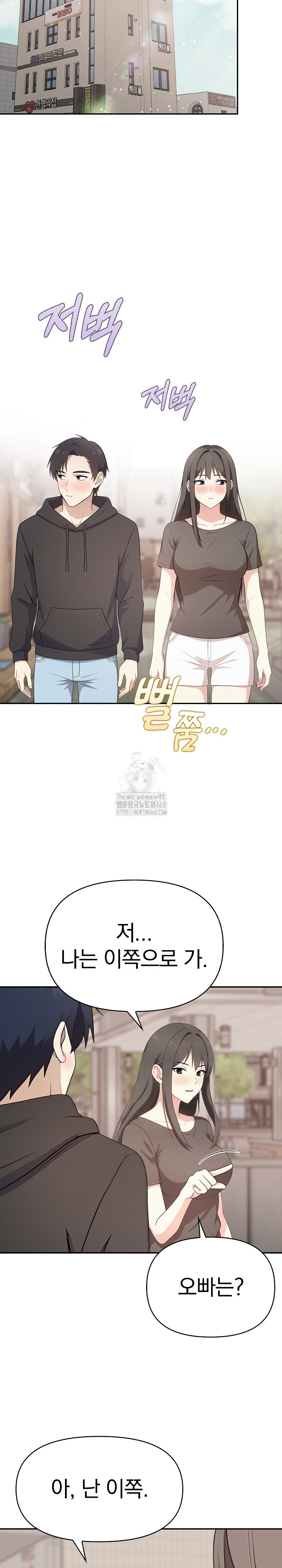 My Secret With My Auntie Raw Chapter 3 - Page 17