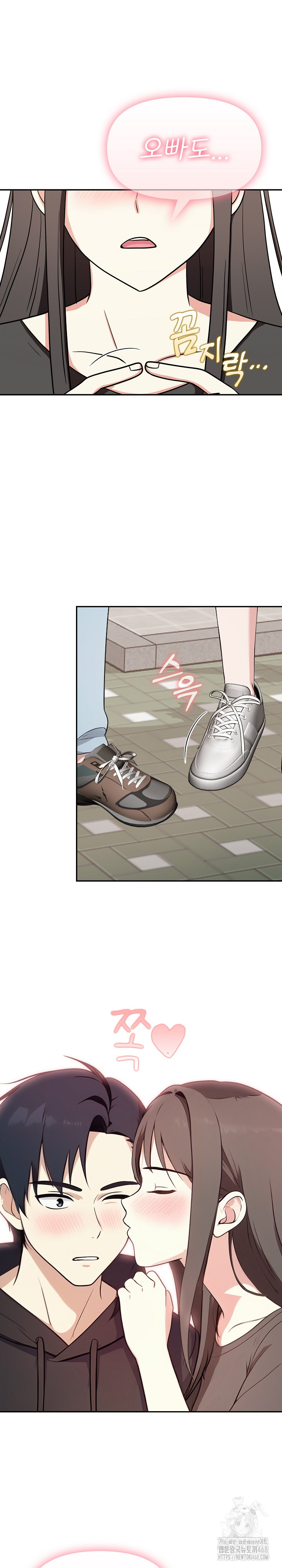 My Secret With My Auntie Raw Chapter 3 - Page 19